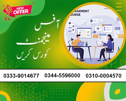 Office Management Course